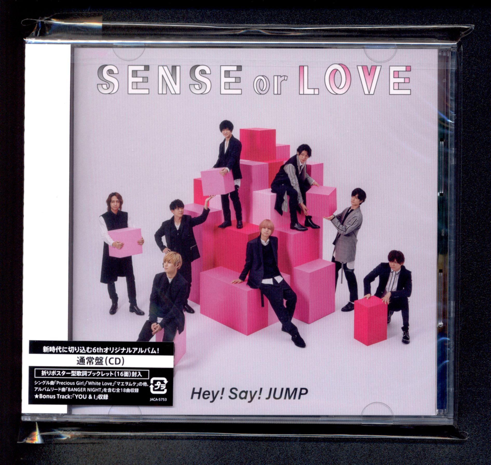 SENSE or LOVE Hey! Say! JUMP アルバム - 邦楽