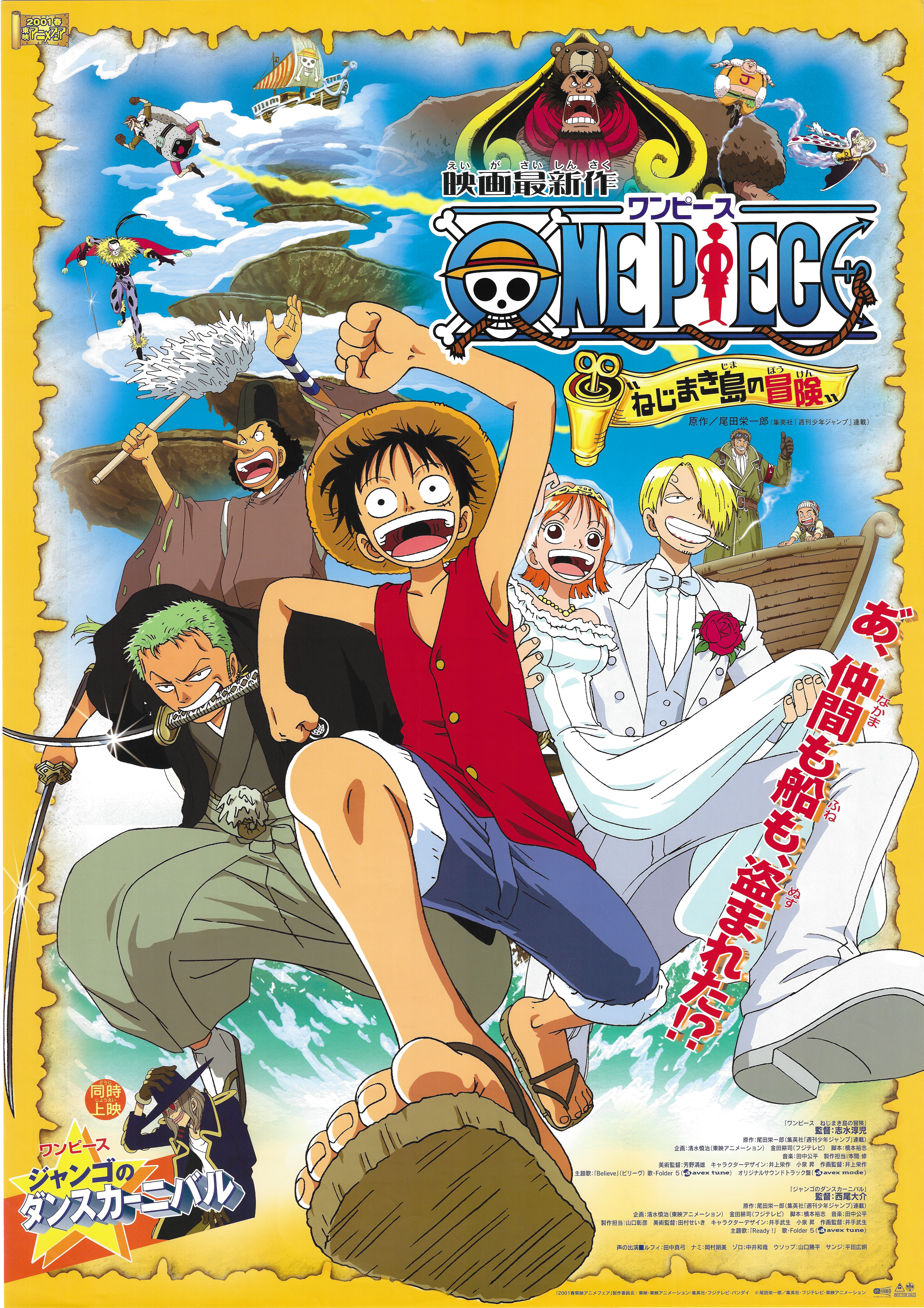 Toei Animation Theatrical One Piece Nejimaki Island Adventure B2 Poster Mandarake Online Shop