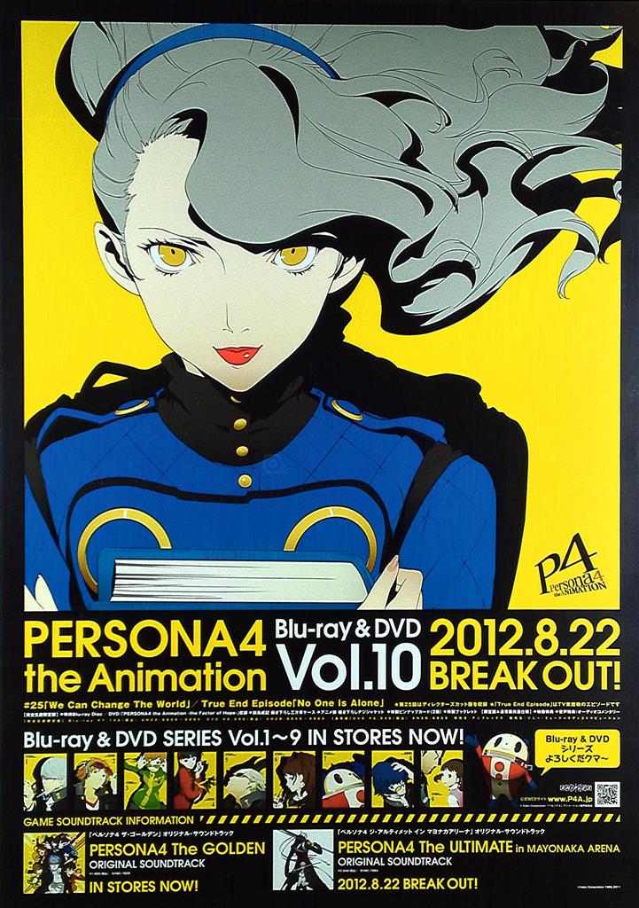 Promotional Persona4 The Animation Persona Music Live Reversible B2 Poster Mandarake Online Shop