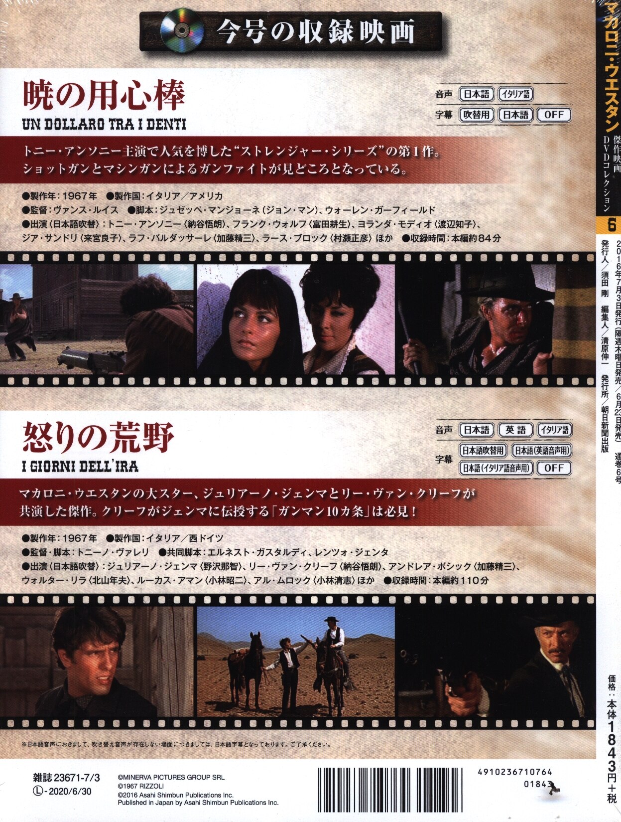 Sale 81 Off Dvdのみ 暁の用心棒 トニー アンソニー マカロニ ウェスタン傑作映画dvdコレクション Www Yourrequestentertainment Com