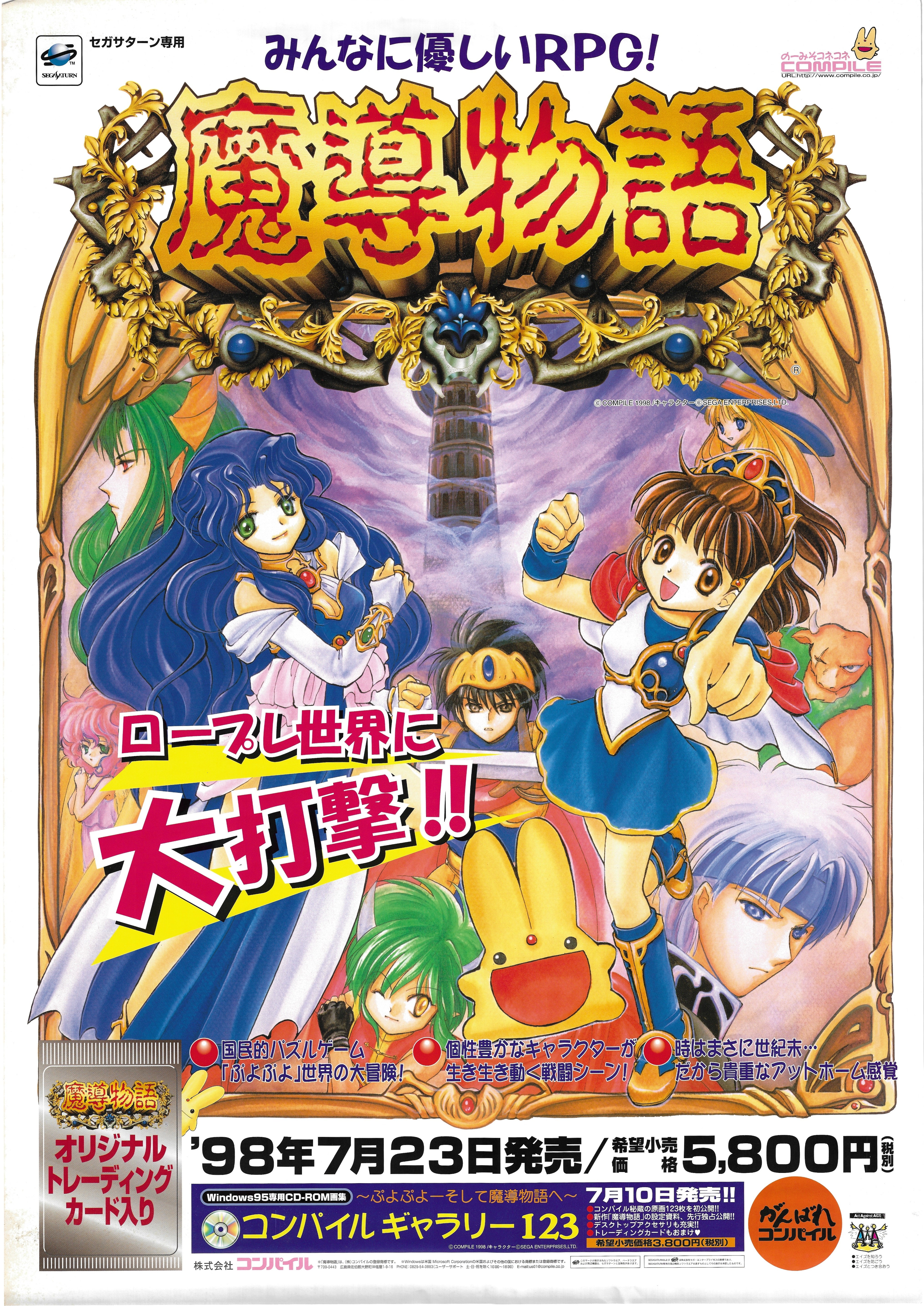 2021春の新作 ひよこ豆様専用 化物語 販促B2 ポスター2枚