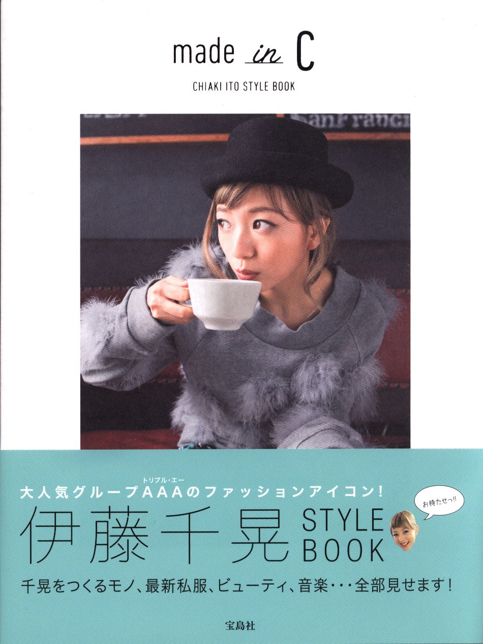 a 伊藤千晃 Style Book Maid In C まんだらけ Mandarake