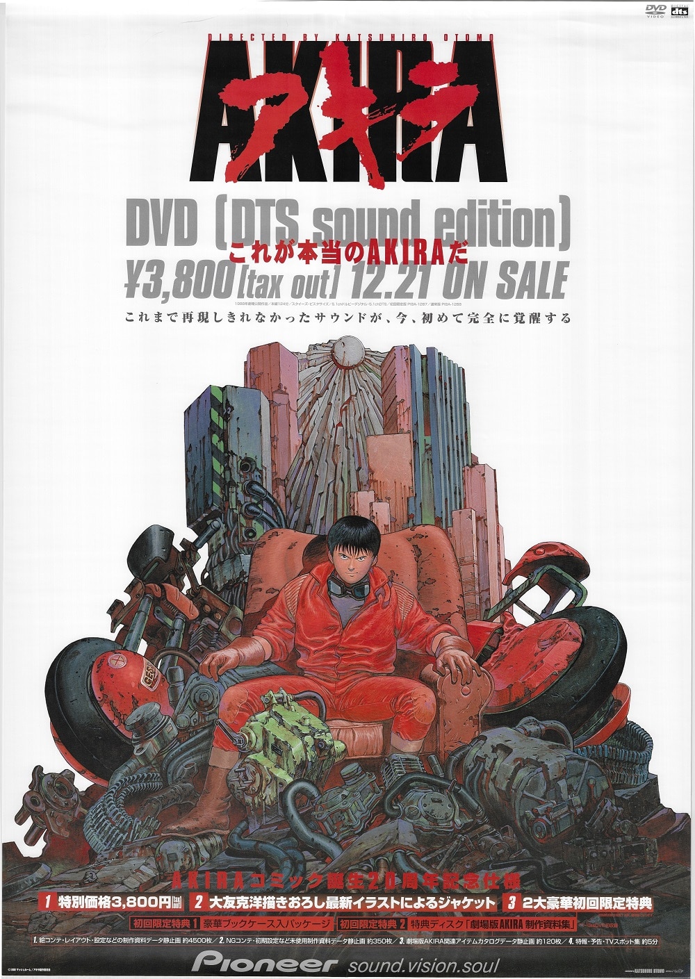 Pioneer Promotional Item Katsuhiro Otomo Akira Akira Dvd Dts Sound Edition B2 Poster Mandarake Online Shop
