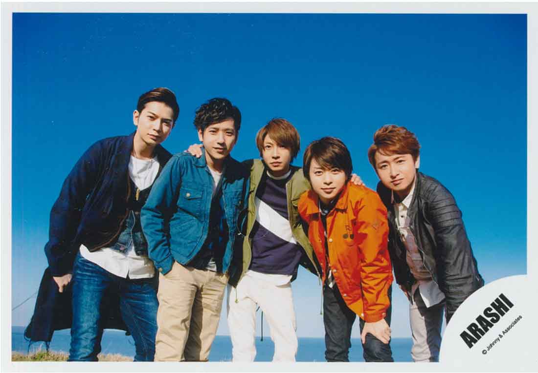 嵐 青空の下、キミのとなり 集合 公式写真 *1枚 | まんだらけ Mandarake