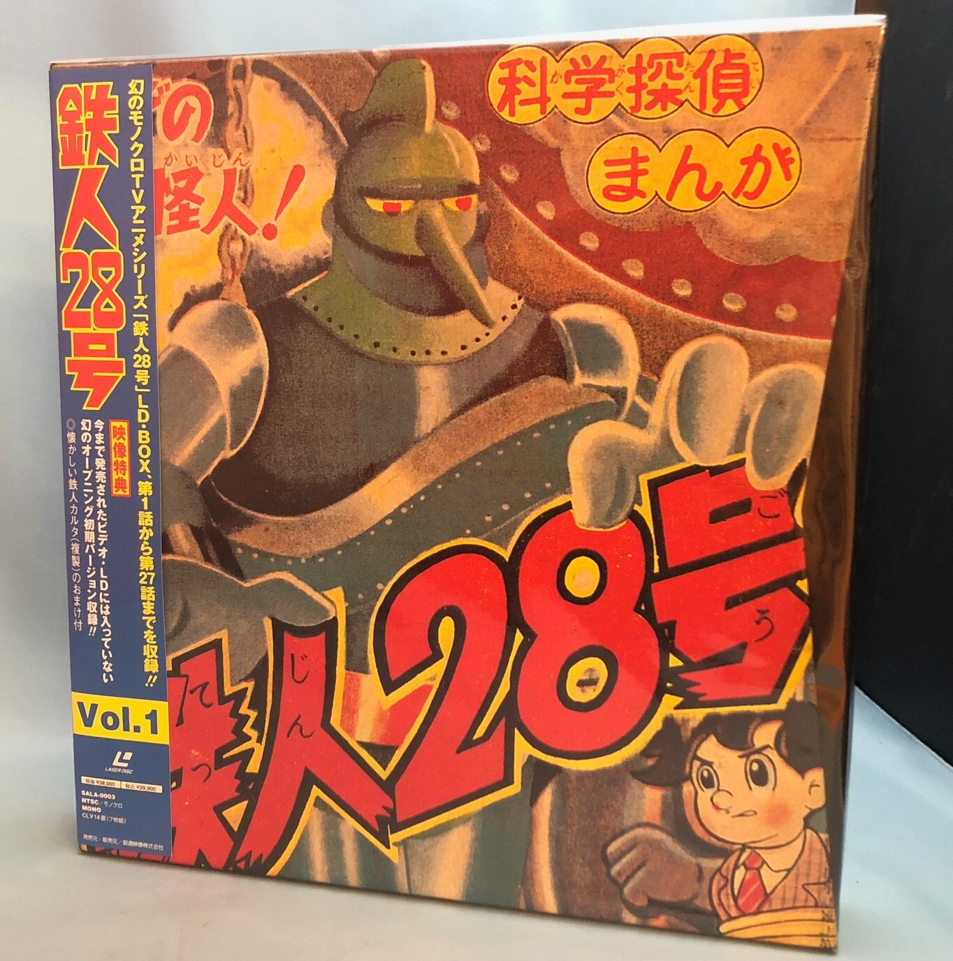 195　鉄人28号(実写版)LDーBOX アニメ　ロボット