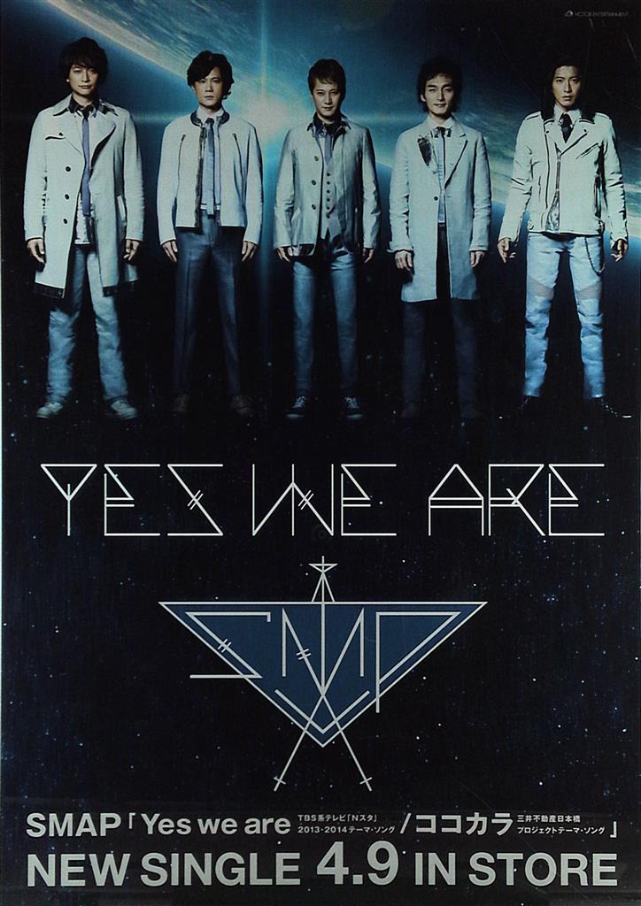 SMAP 販促品/ノベルティ Yes we are/ココカラ *CD販促ポスター B2