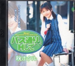 秋ホタル