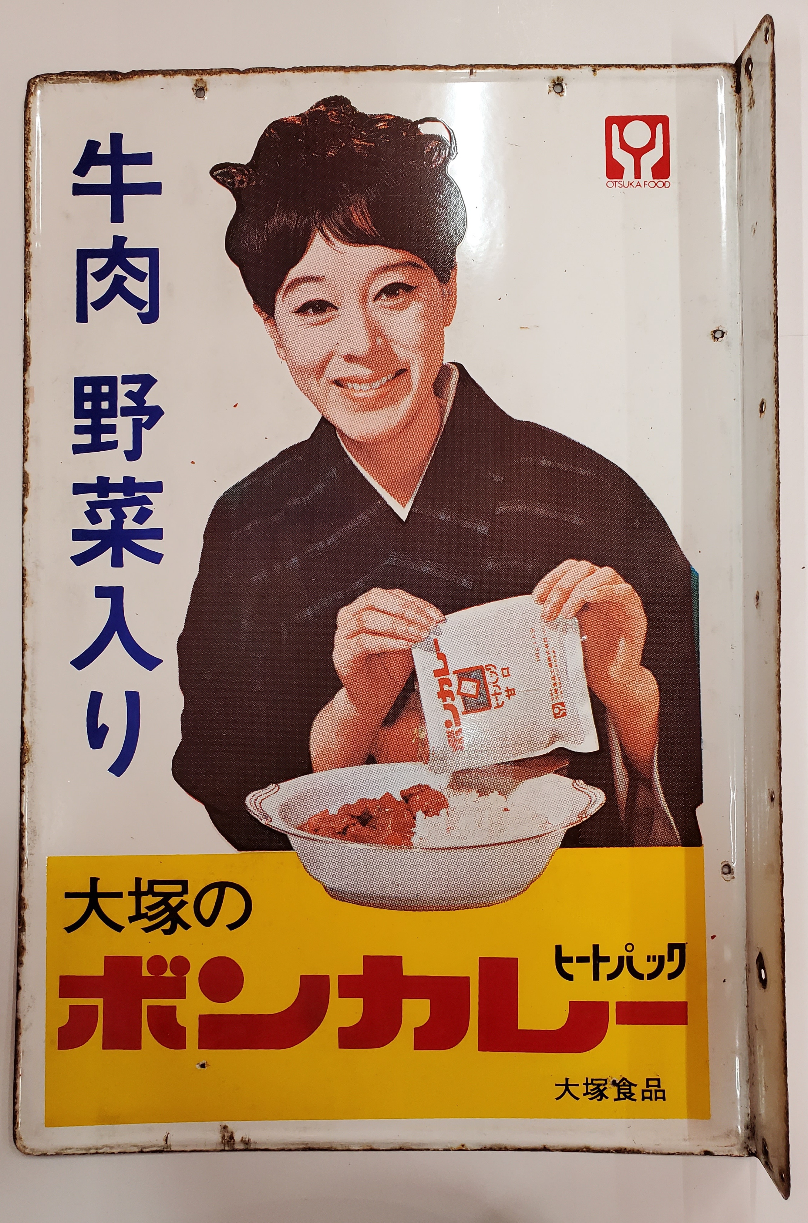 大塚のボンカレー 松山容子 L字右折れ | ありある | まんだらけ MANDARAKE