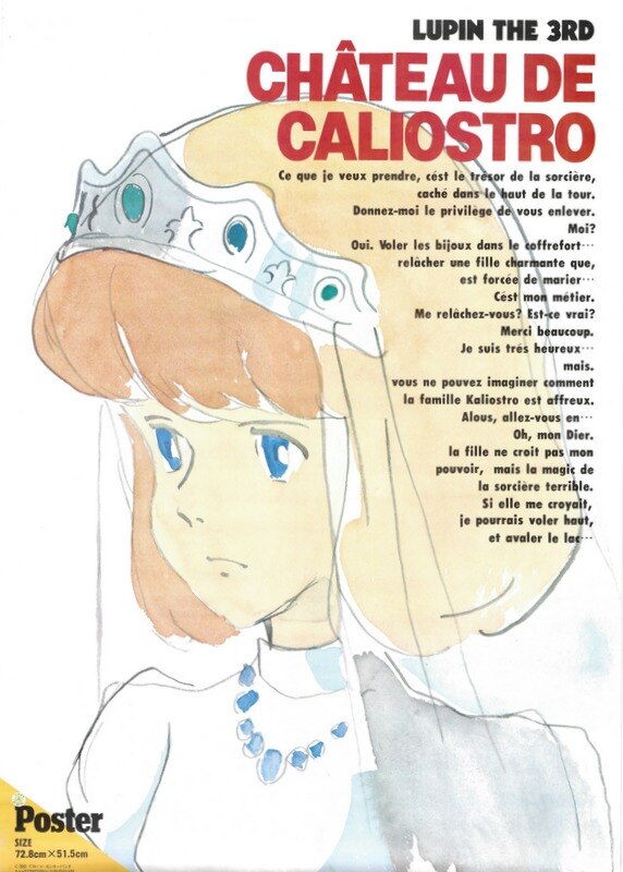 販売用 宮崎駿 ルパン三世 カリオストロの城 クラリス B2ポスター