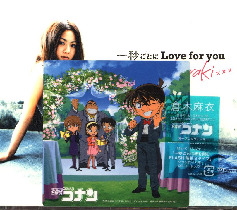 倉木麻衣 一秒ごとにLove for you | まんだらけ Mandarake