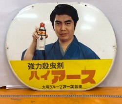 アース製薬