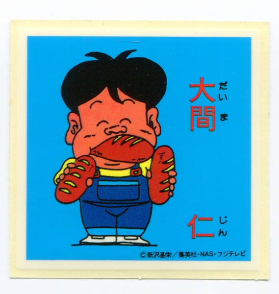 奇面組シール 大間仁 まんだらけ Mandarake