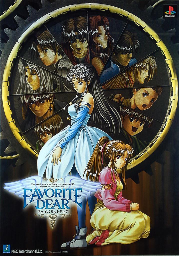 NEC フェイバリットディア B2ポスター | まんだらけ Mandarake