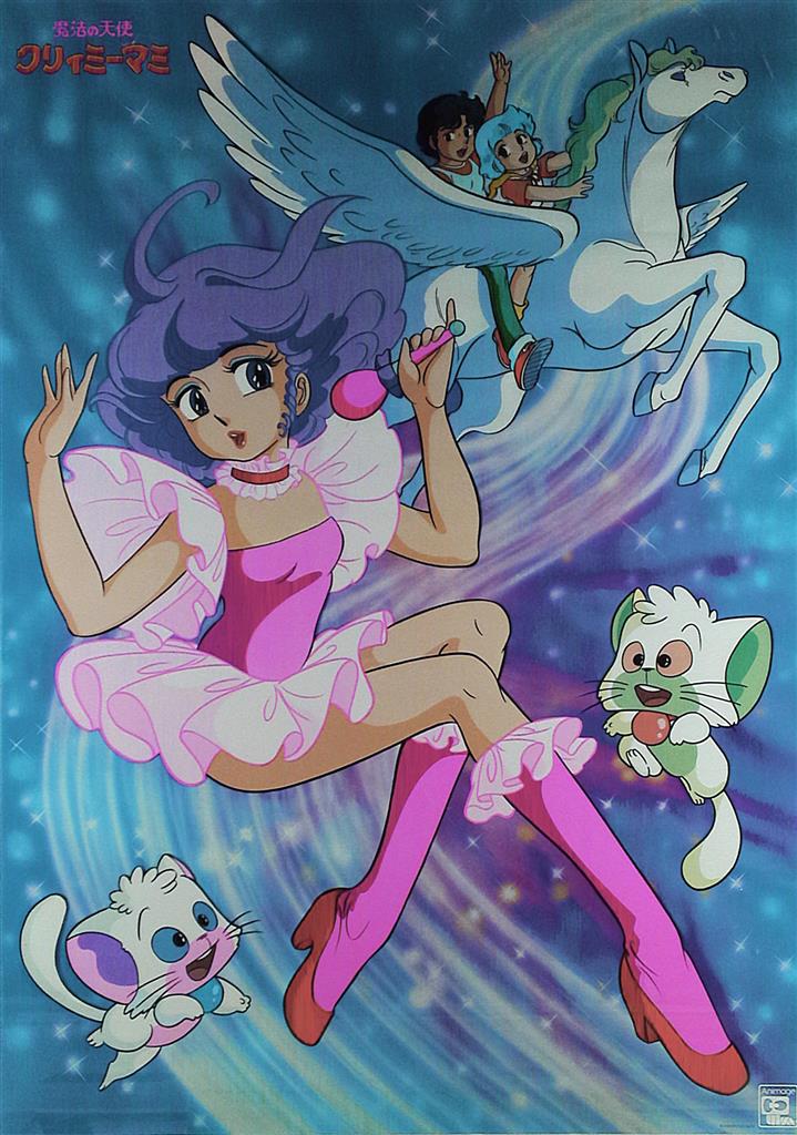 アニメージュレコード 特典用 魔法の天使 クリィミーマミ B2ポスター