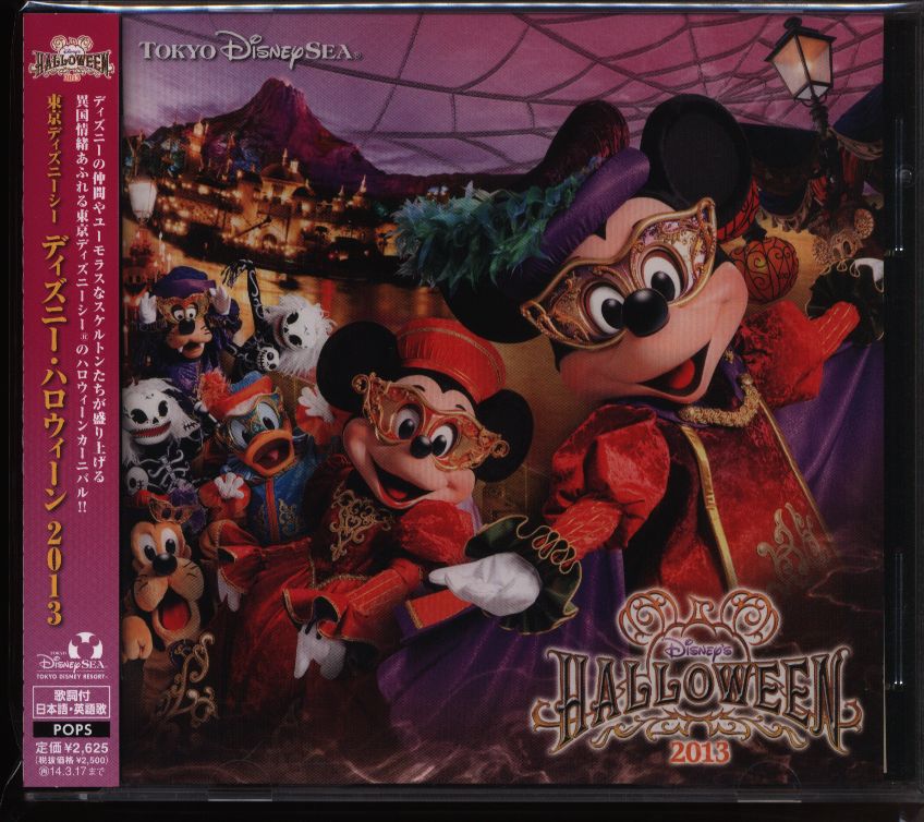 Cd Tokyo Disney Sea Disney Halloween 13 Mandarake Online Shop