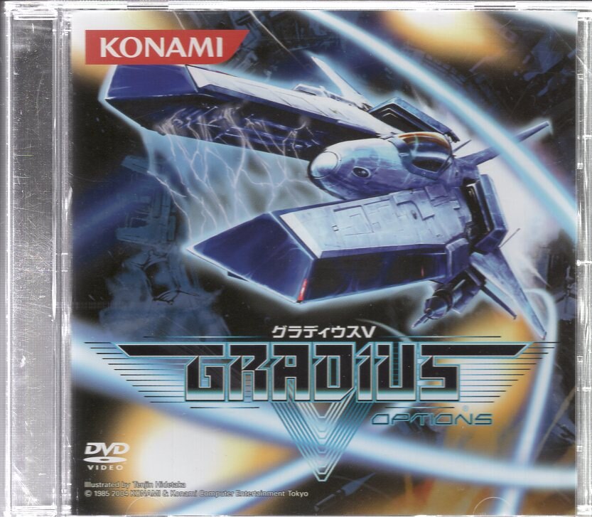 PS2 未開封 おやっ グラディウスV 初回生産版 PS2 未開封 おやっ グラディウスV 初回生産版