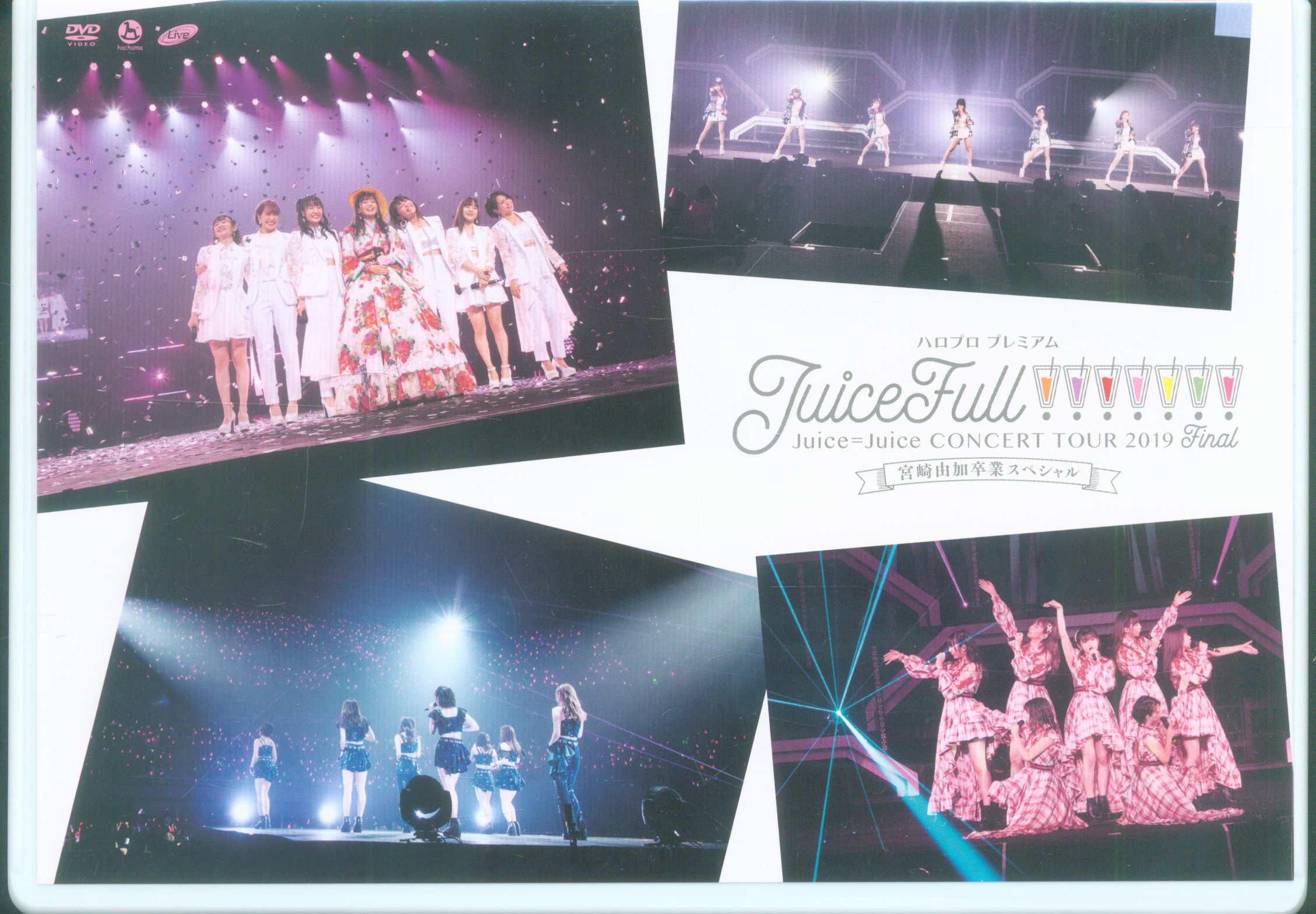 Juice=Juice DVD CONCERT TOUR2019~JuiceFull!!!!!!!~FINAL 宮崎由加