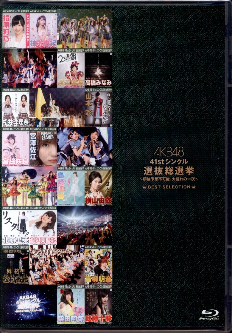 AKB48 総選挙、後夜祭 生写真 AKB48 総選挙、後夜祭生写真 Amazon.co.
