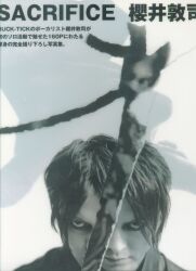 Atsushi Sakurai