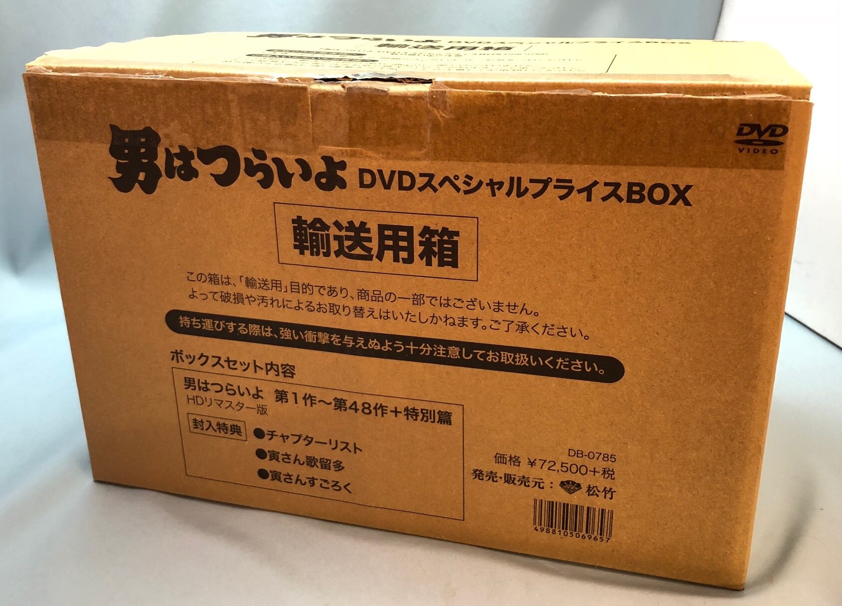 男はつらいよ DVDスペシャルプライスBOX 通常版 | まんだらけ Mandarake