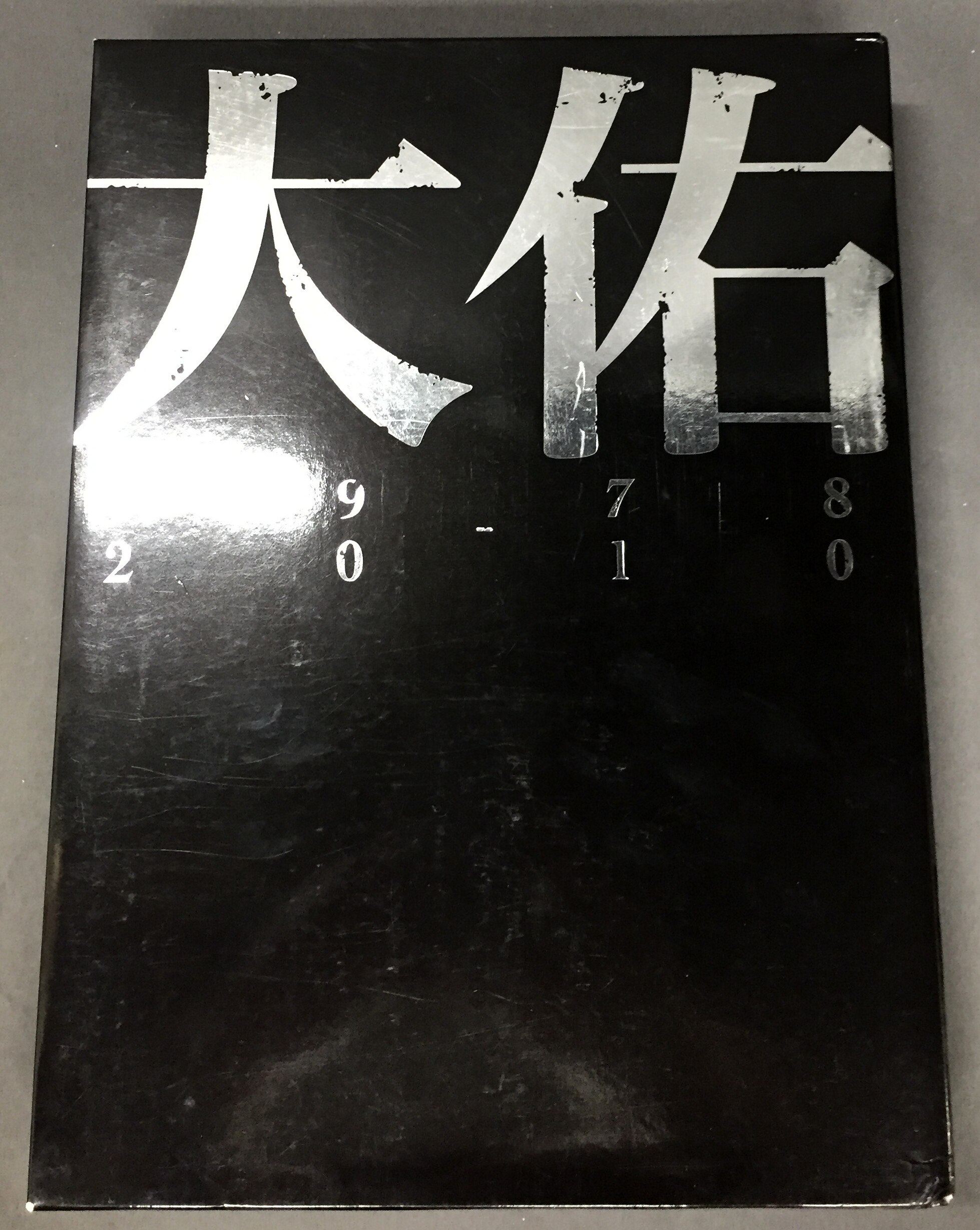Daisuke Books Daisuke 1978-2010 | ありある | まんだらけ MANDARAKE