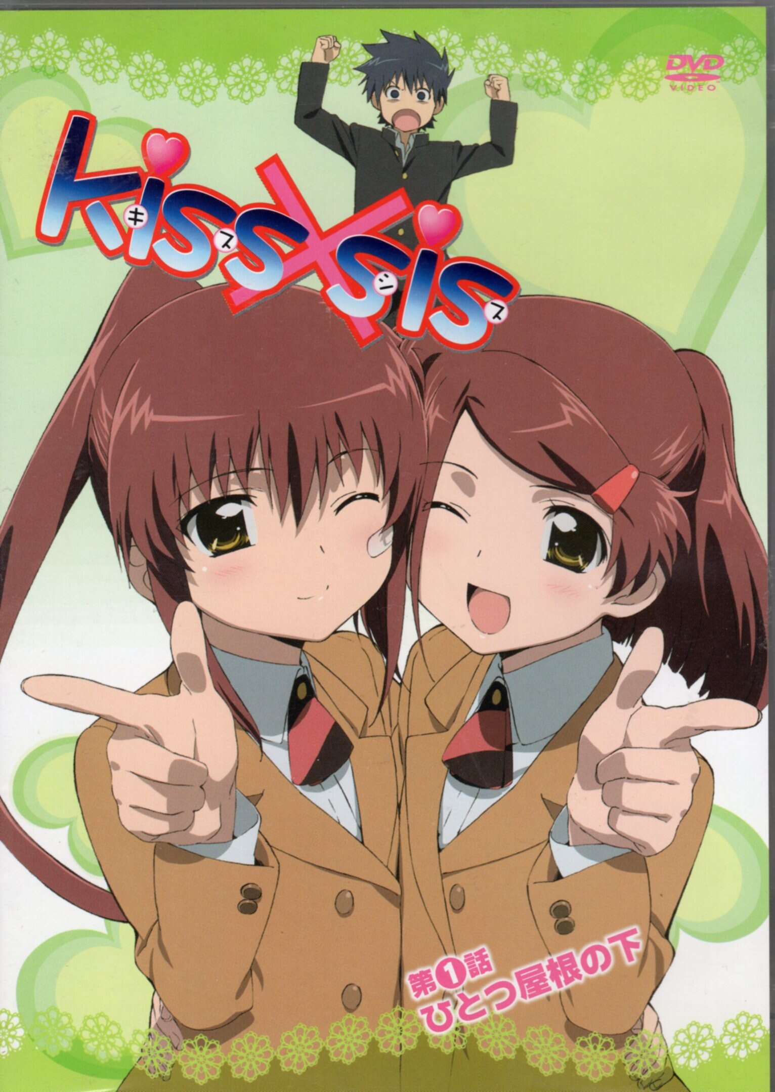 DVD Anime Kiss x Sis Vol.1-12 End + OVA 1-12 End Complete