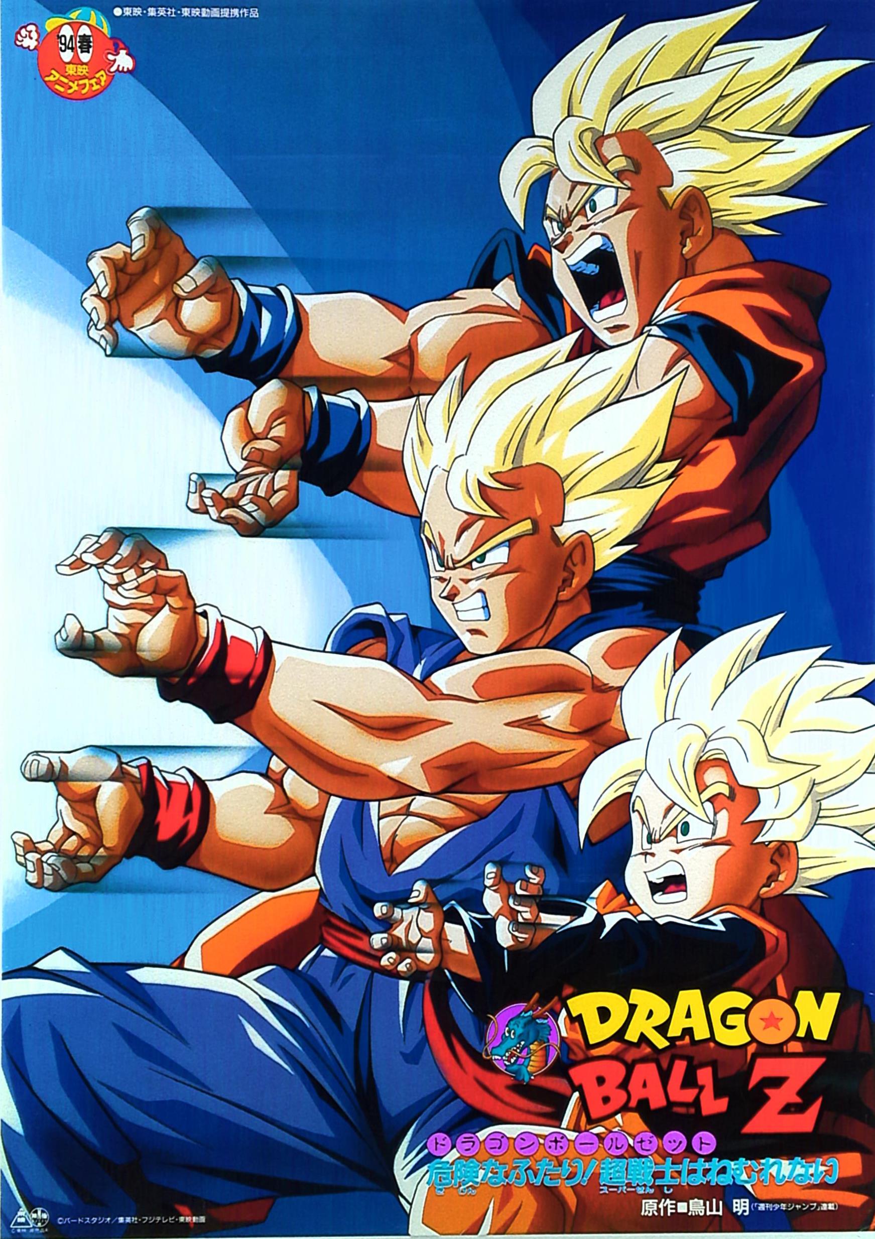 フルオーダー 劇場版 DRAGON BALL Z ポスター ドラゴンボール - 通販