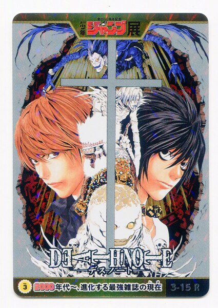 激安価格と即納で通信販売 ジャンプ展 デスノート DEATH NOTE