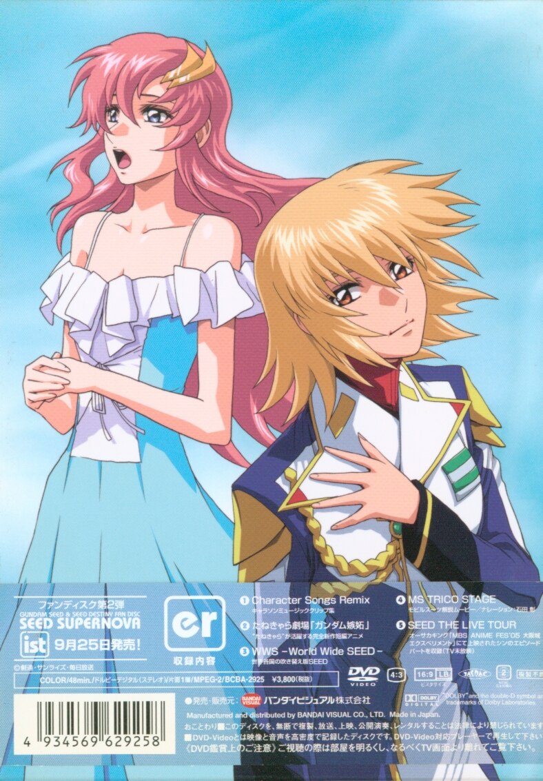 Gundam Seed Seed Destiny Fan Disc Seed Supernova Er Dvd Special Sales Goods Mandarake Online Shop