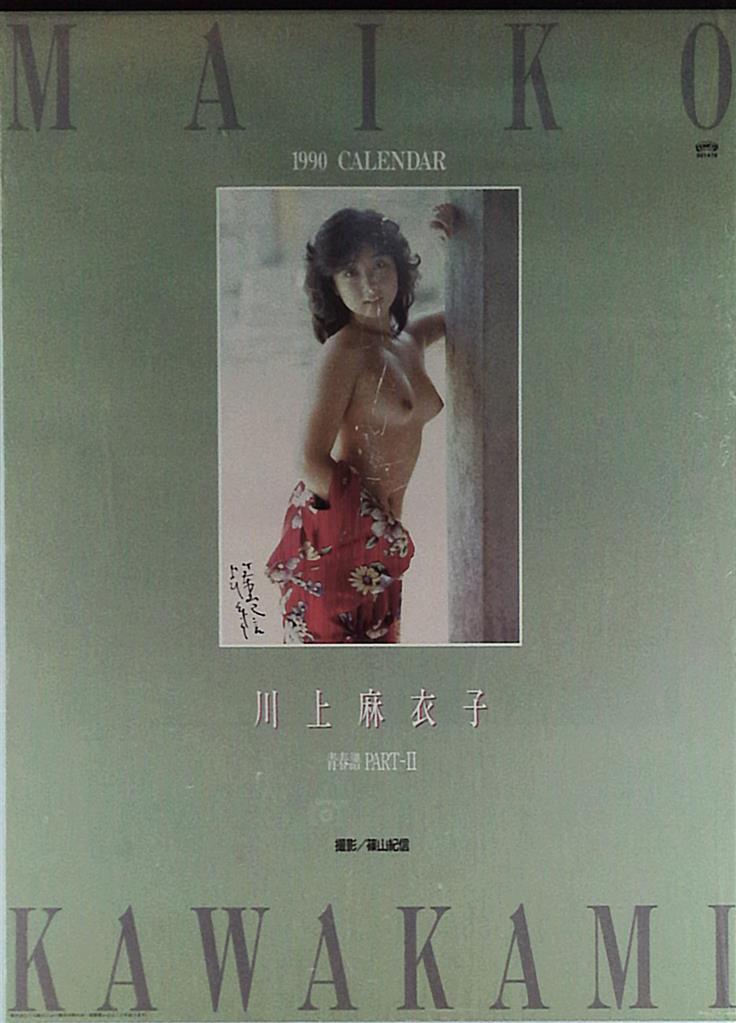 ZENKYO Maiko Kawakami 1990 calendar calendar Mandarake Online Shop