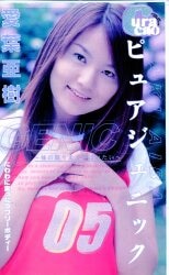 愛葉亜樹