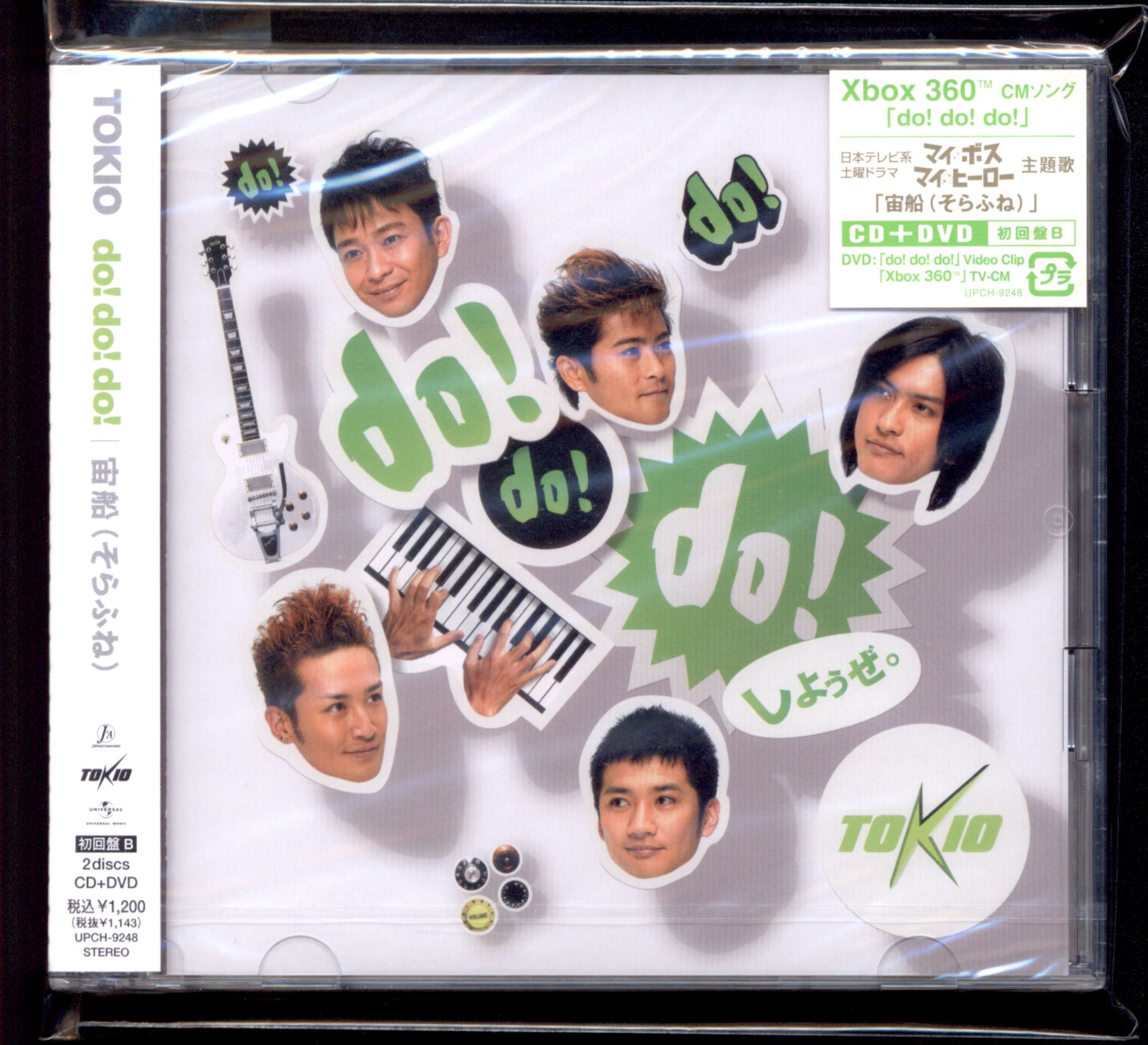 Tokio 宙船 Do Do Do 初回限定盤b Cd Dvd Do Do Do クリップ収録 未開封 まんだらけ Mandarake