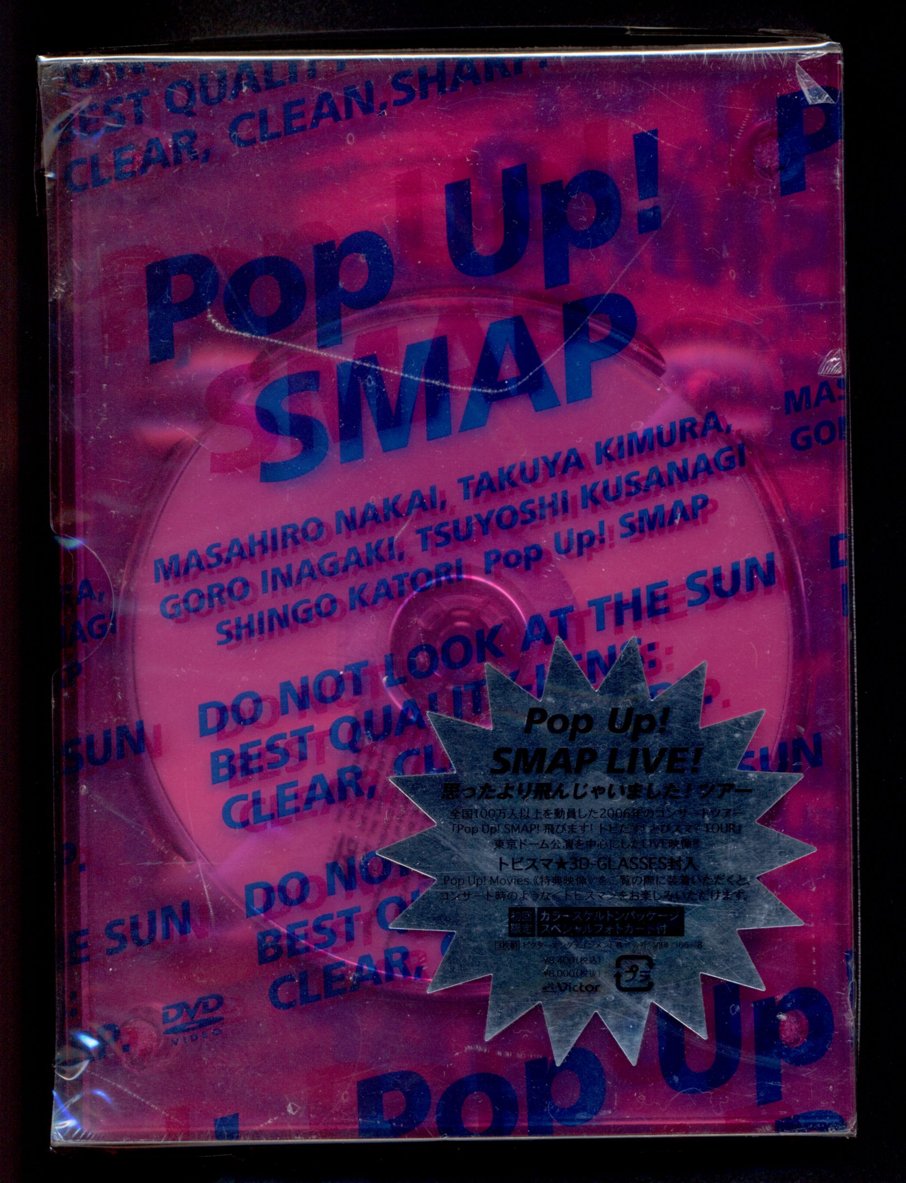 SMAP DVD初回プレス盤 Pop Up!SMAP LIVE! 思ったより飛んじゃいました ...