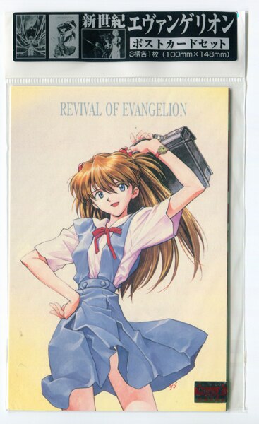 ムービック POST CARD SET REVIVAL OF EVANGELION （0398G