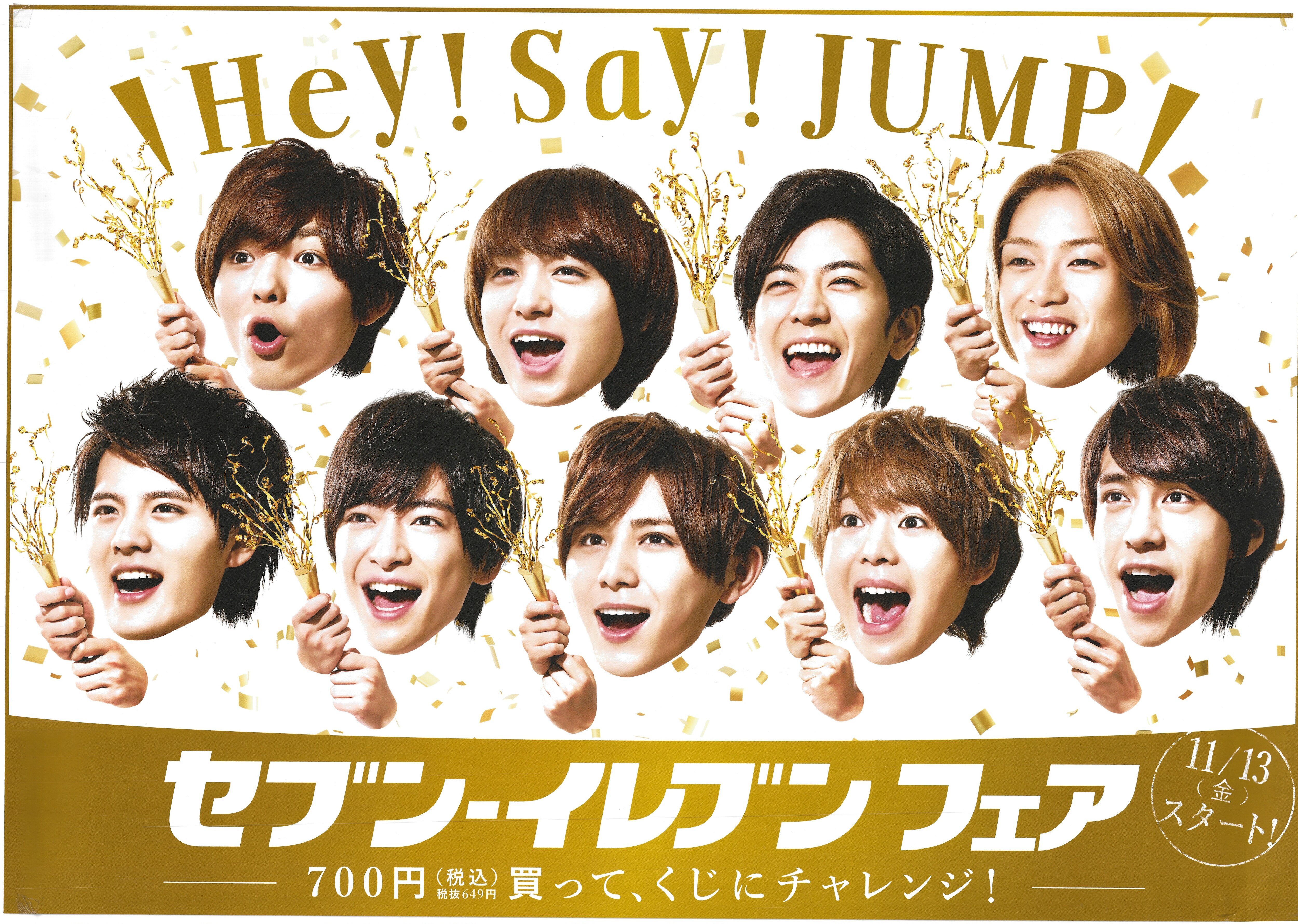 Hey!Say!JUMP 販促品/ノベルティ 集合 ポスター | まんだらけ Mandarake