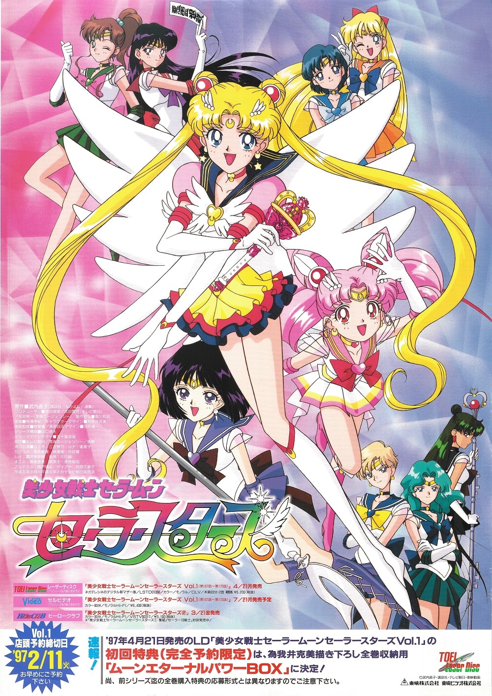 Poster Set of 8!!Sailor moon & Precure Pretty Cure Anime Movie Chirashi ...