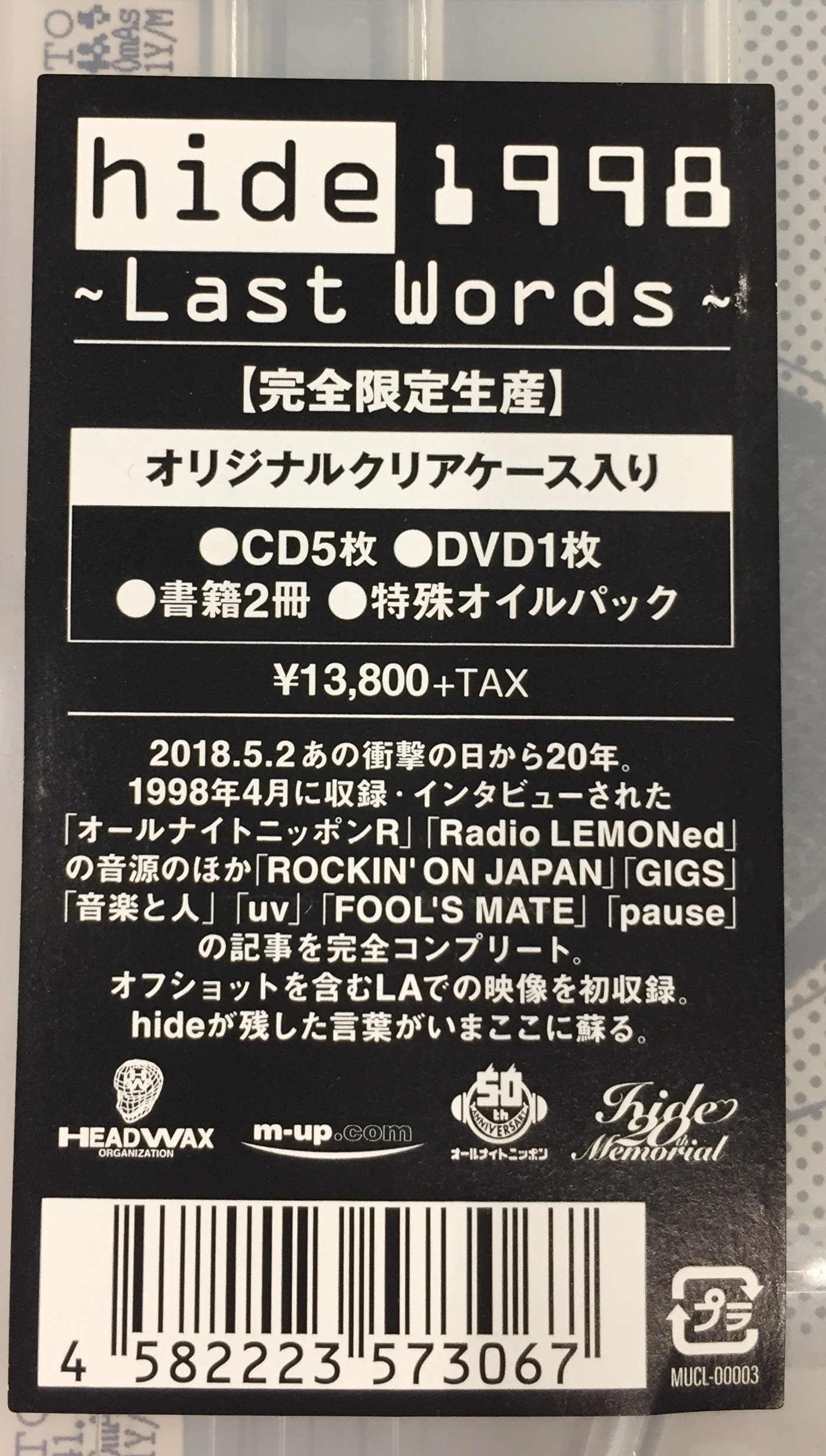 未開封】 hide 完全限定生産盤(5CD+DVD) hide 1998 -Last Words