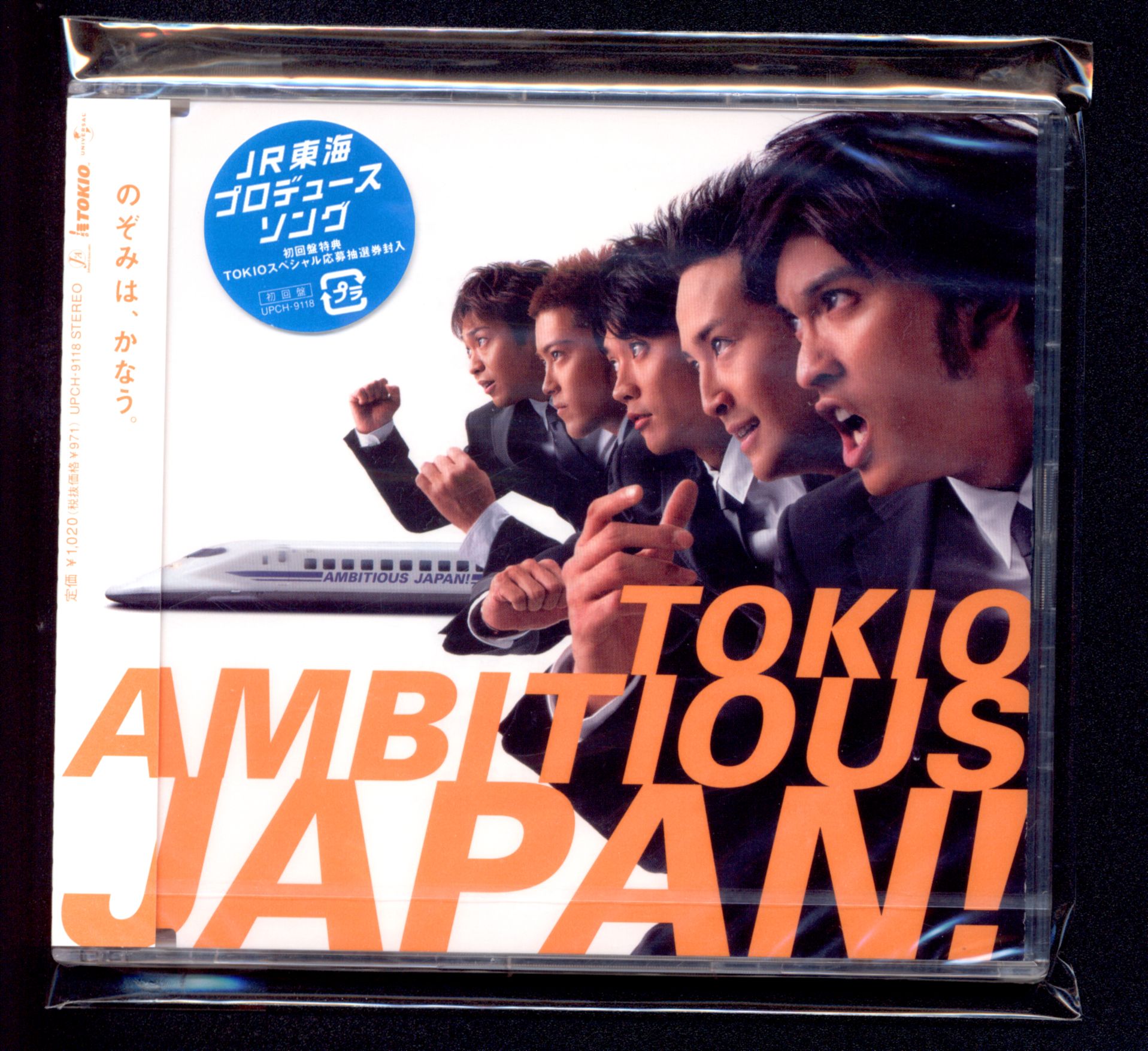 AMBITIOUS JAPAN TOKIO! First edition Edition Unopened