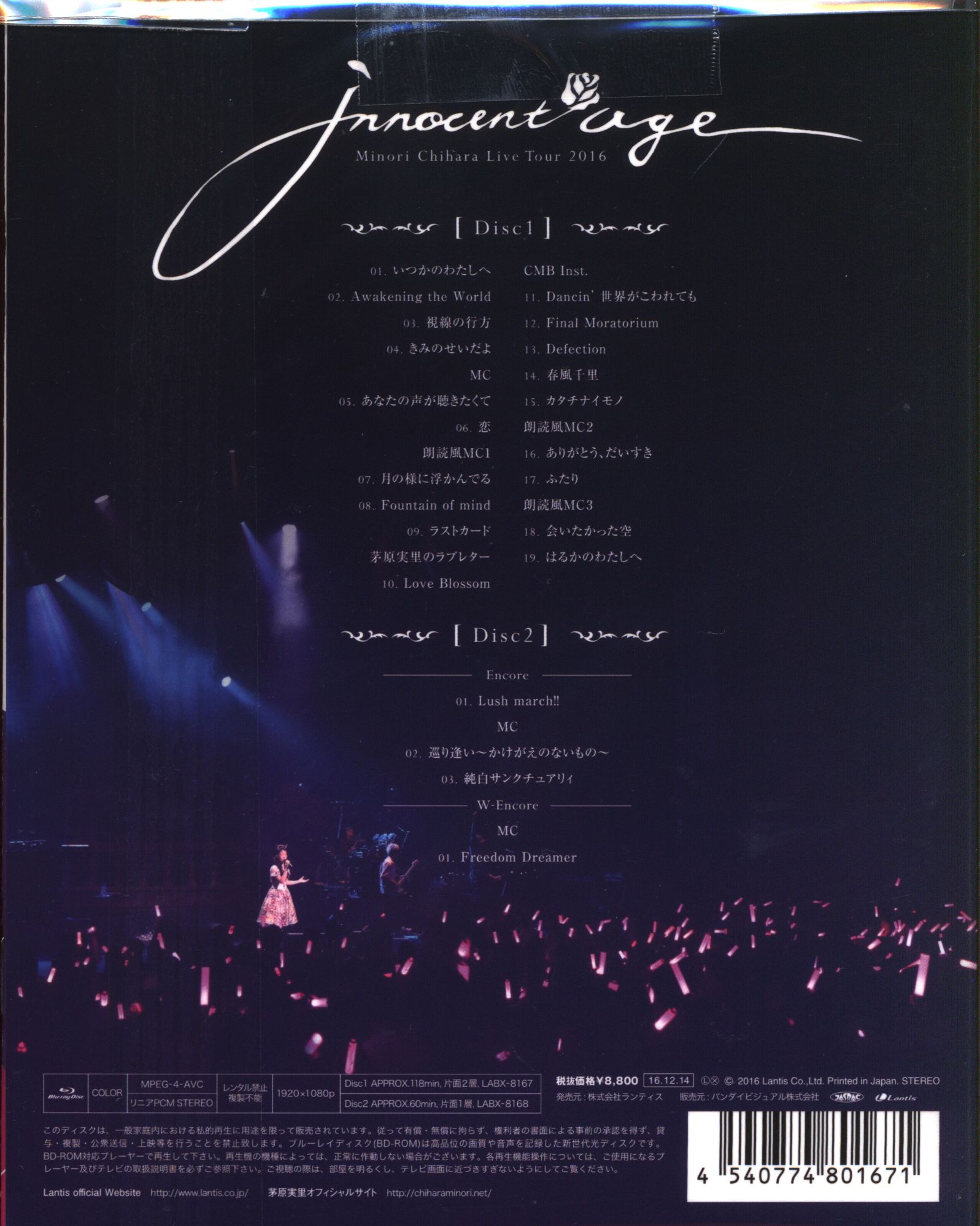 ライブ/イベントBlu-ray Minori Chihara Live Tour 2016 ~Innocent Age