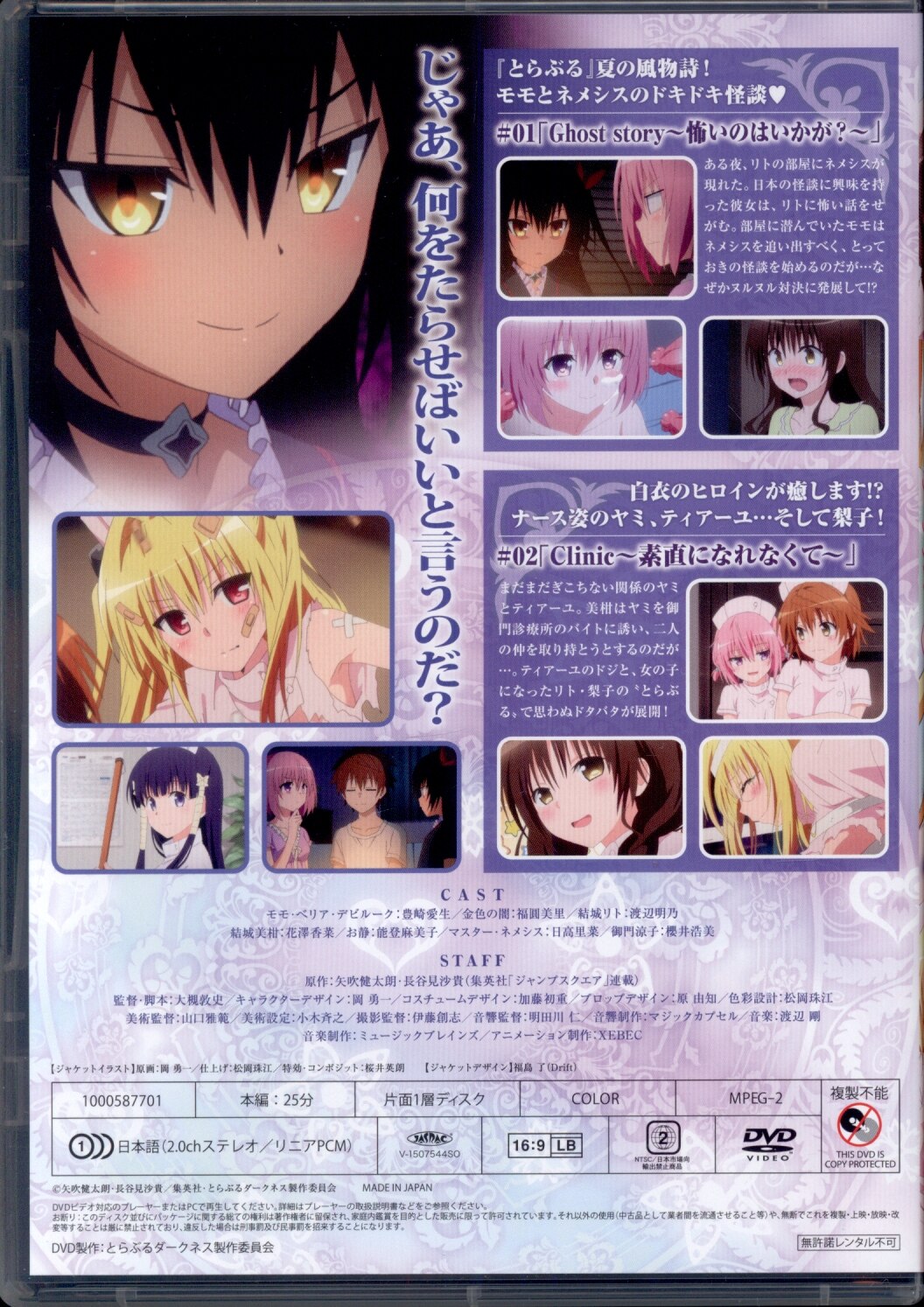 Animation - To LOVE-Ru Darkness OVA Blu-ray Box - Japan Blu-ray Disc – CDs  Vinyl Japan Store