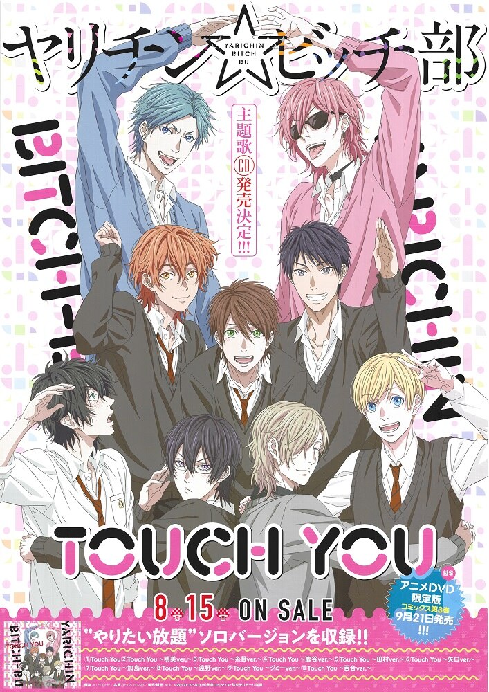 Poster Adesivo Anime Yarichin Bitch Club