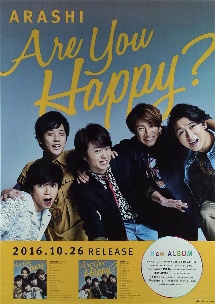 嵐「Are you Happy?」 - CD