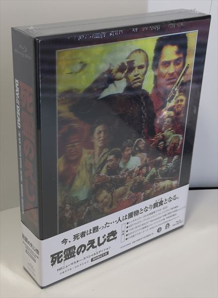 洋画Blu-ray 【未開封】 死霊のえじき HDニューマスター・スペシャル