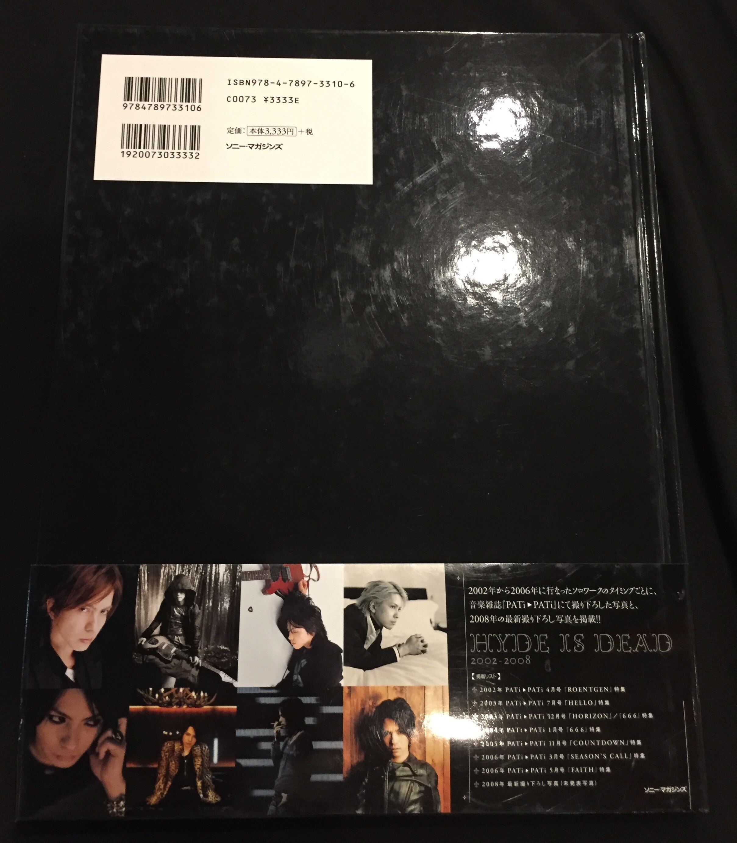 HYDE 写真集 HYDE IS DEAD 2002-2008 | ありある | まんだらけ MANDARAKE