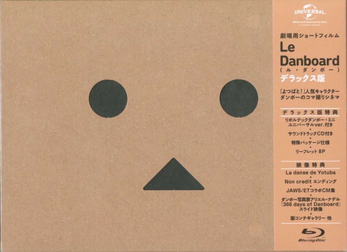アニメ Le Danboard ル ダンボー デラックス版 初回限定生産 まんだらけ Mandarake