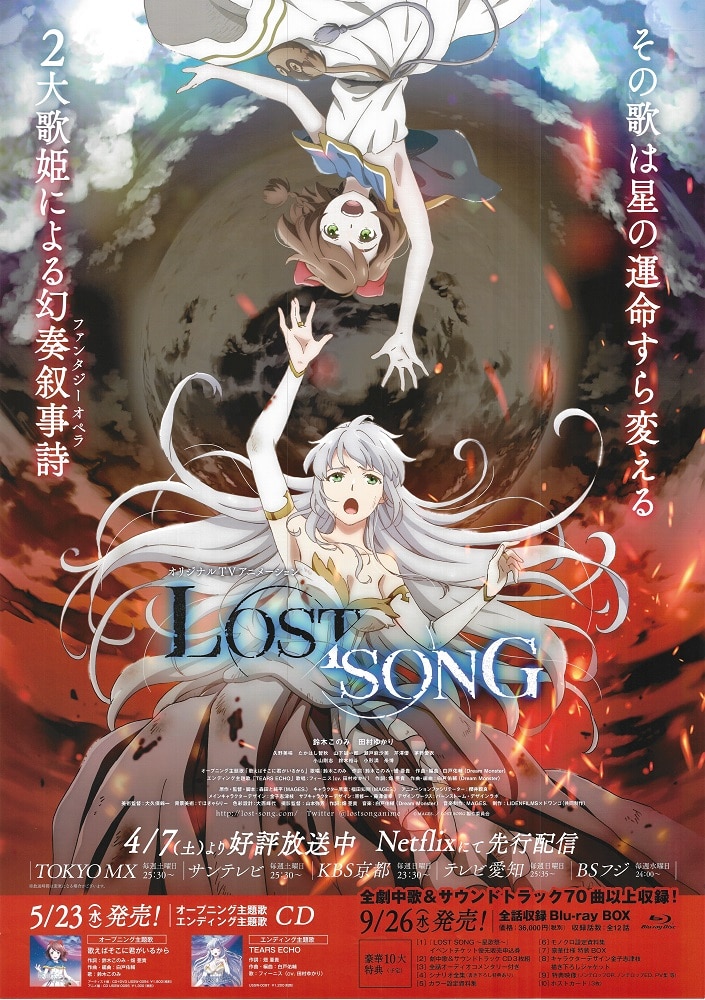 最新人気 Lost Box Blu Ray Song アニメ Edupa Org