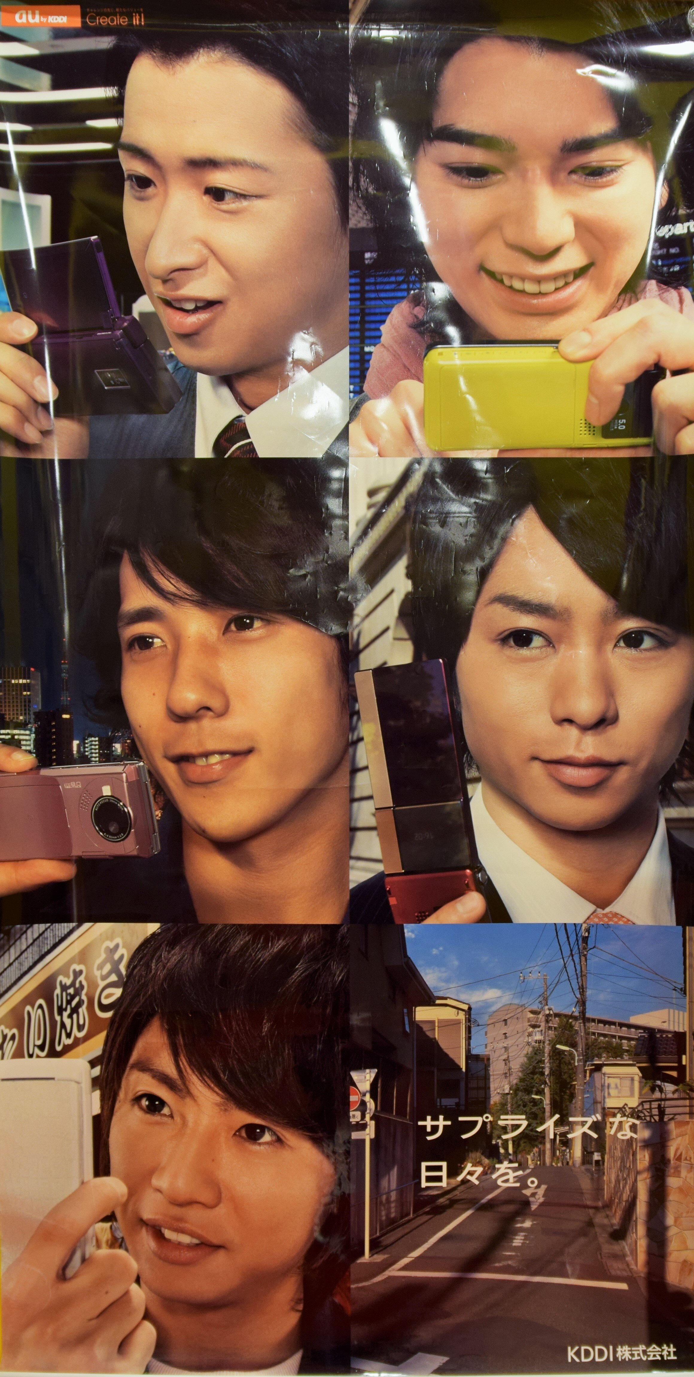 嵐×au（KDDI）タペストリー ④ bpbd.kendalkab.go.id