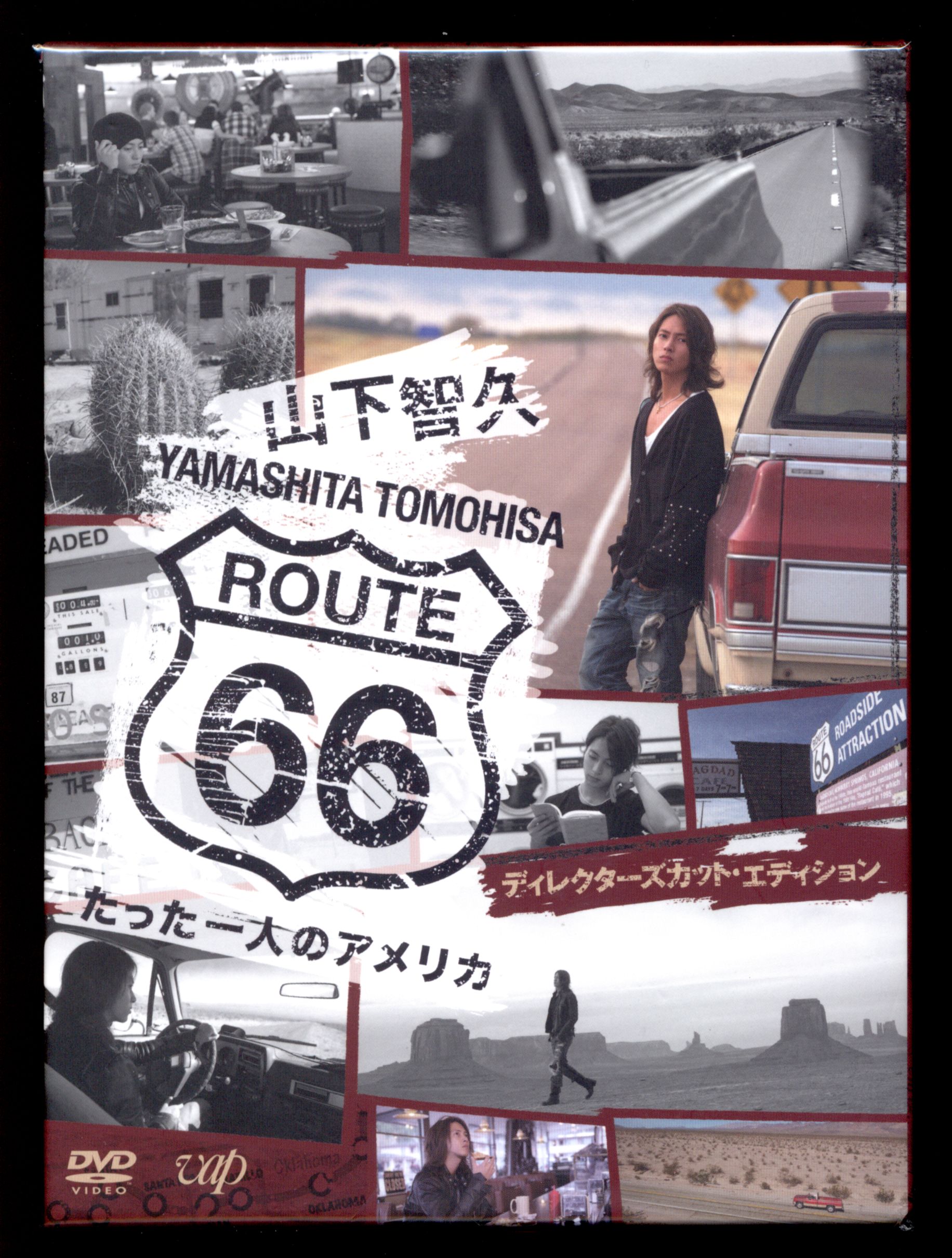 即納限定品 山下智久/ルート66 映画ライブDVD8点セット WrXTY