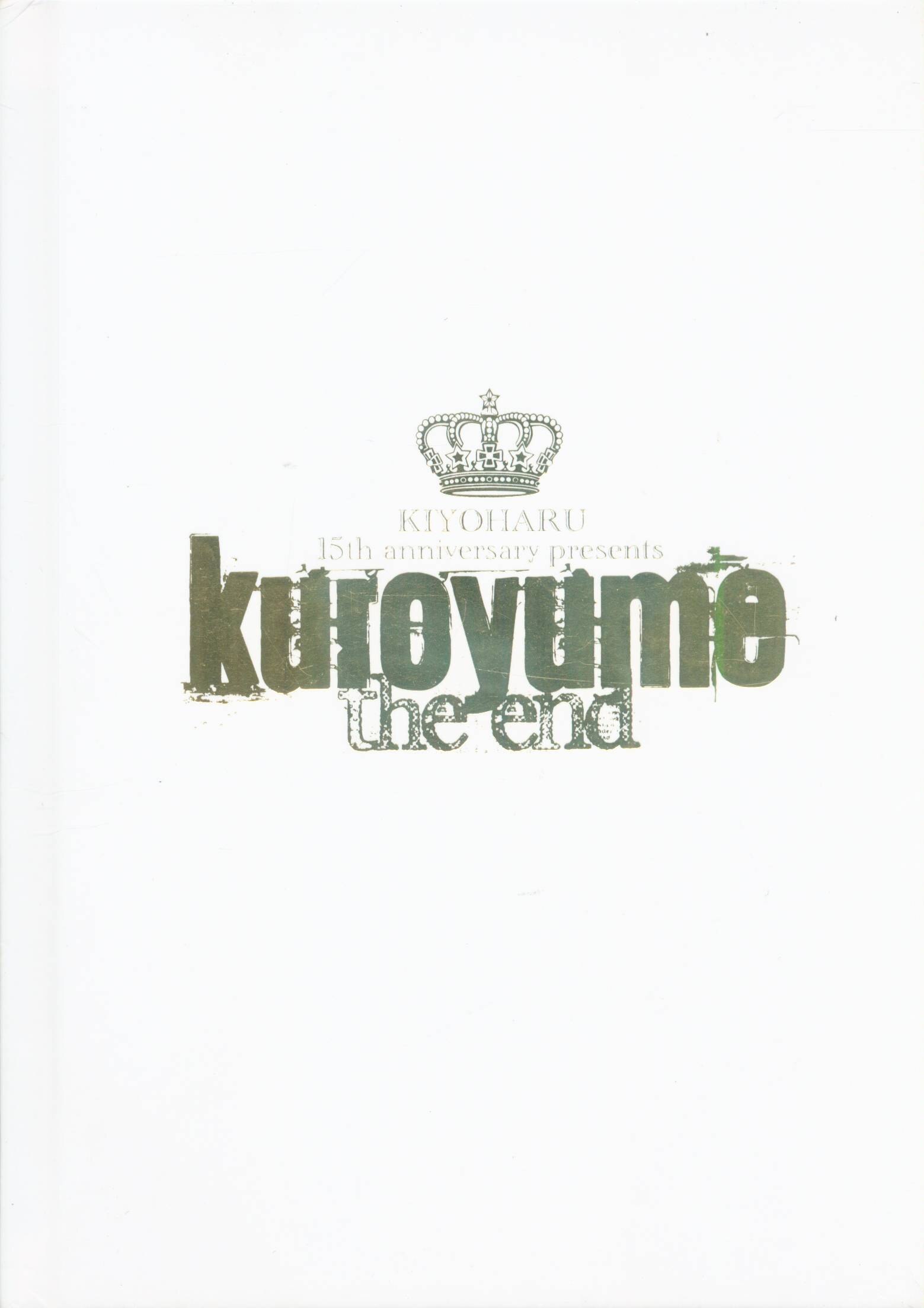 未開封】 黒夢 2009年 KIYOHARU 15th anniversary presents kuroyume