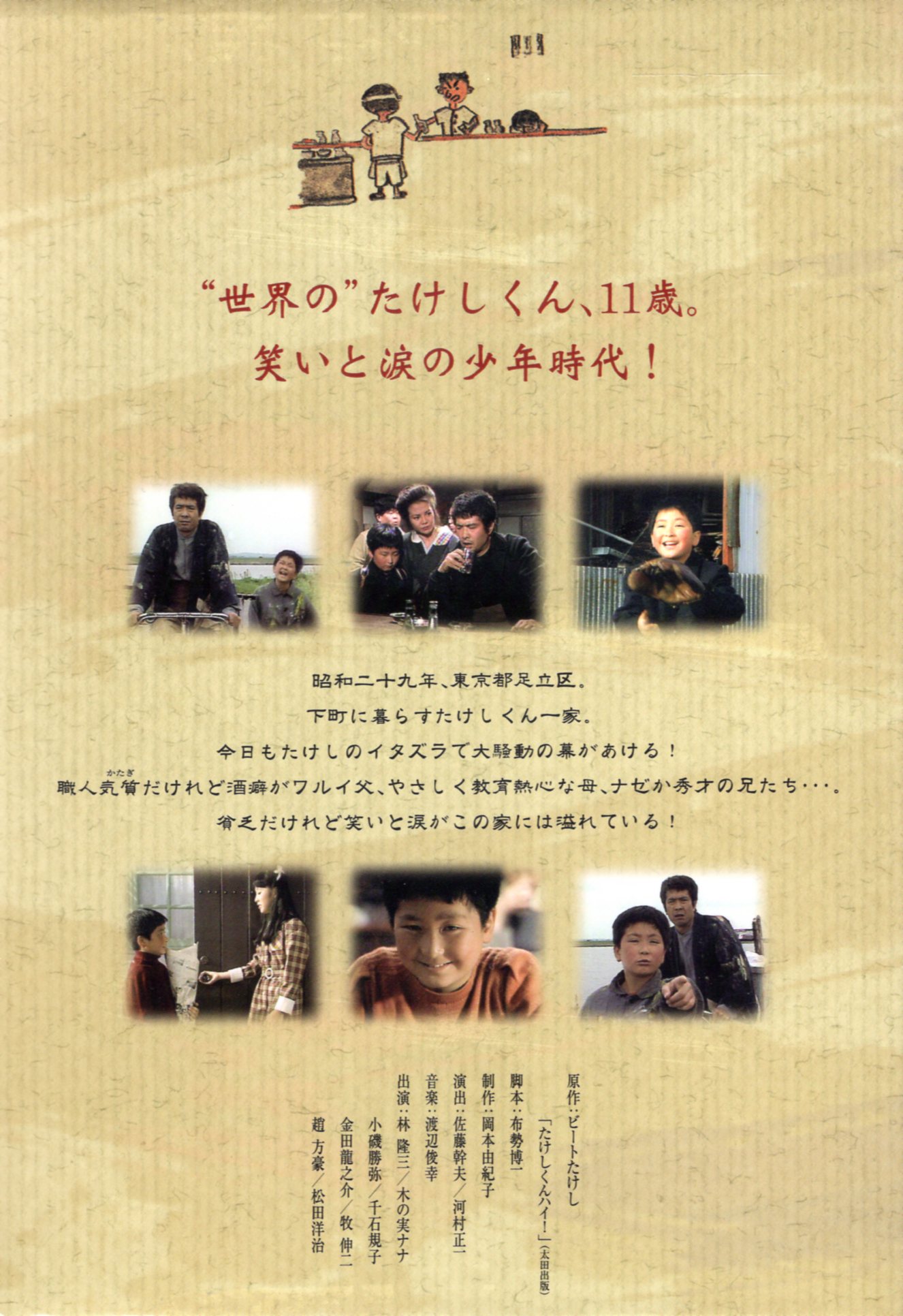 白木/黒塗り 銀河テレビ小説 たけしくんハイ! DVD-BOX完全版〈3枚組